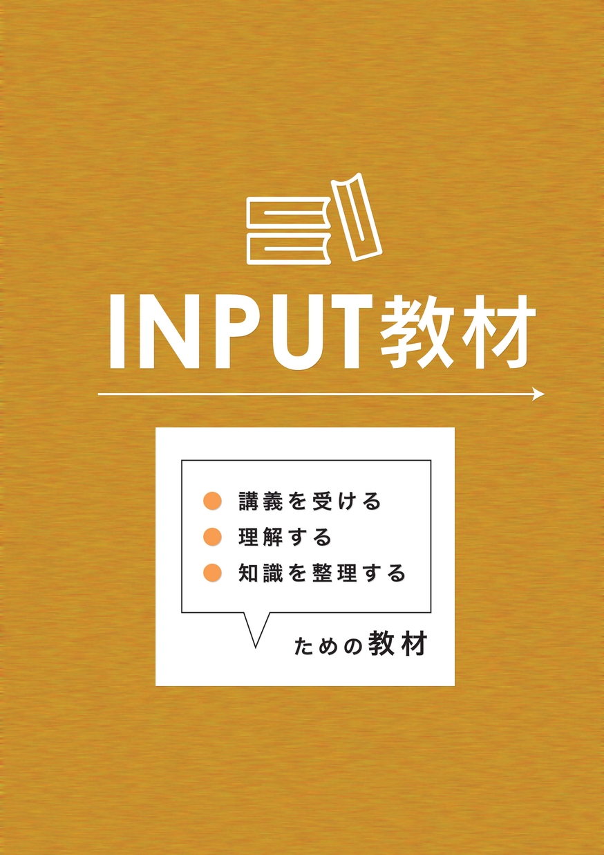 公認会計士講座 見本テキスト