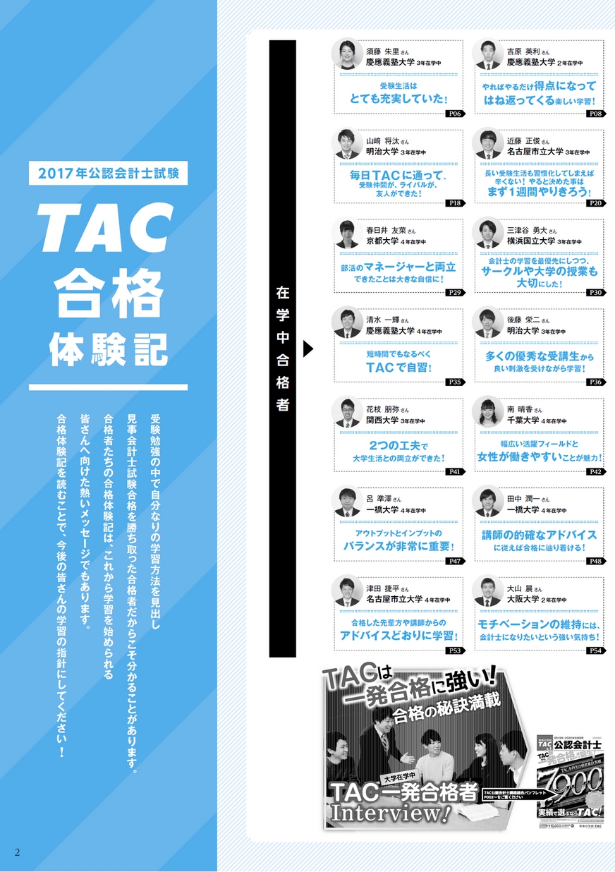 TAC 公認会計士 2020年合格目標テキスト TAC 公認会計士 2020年合格目標テキスト