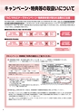 教育訓練給付制度 2017年春夏版