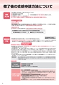 教育訓練給付制度 2017年春夏版