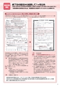 教育訓練給付制度 2017年春夏版