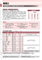 教育訓練給付制度 2017年春夏版
