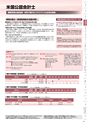 教育訓練給付制度 2017年春夏版