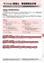 教育訓練給付制度 2017年春夏版