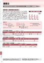 教育訓練給付制度 2017年春夏版