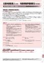 教育訓練給付制度 2017年春夏版