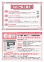 教育訓練給付制度 2017年春夏版