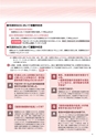 教育訓練給付制度 2017年春夏版