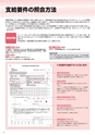 教育訓練給付制度 2017年春夏版
