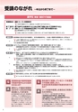 教育訓練給付制度 2017年春夏版
