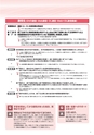 教育訓練給付制度 2017年春夏版